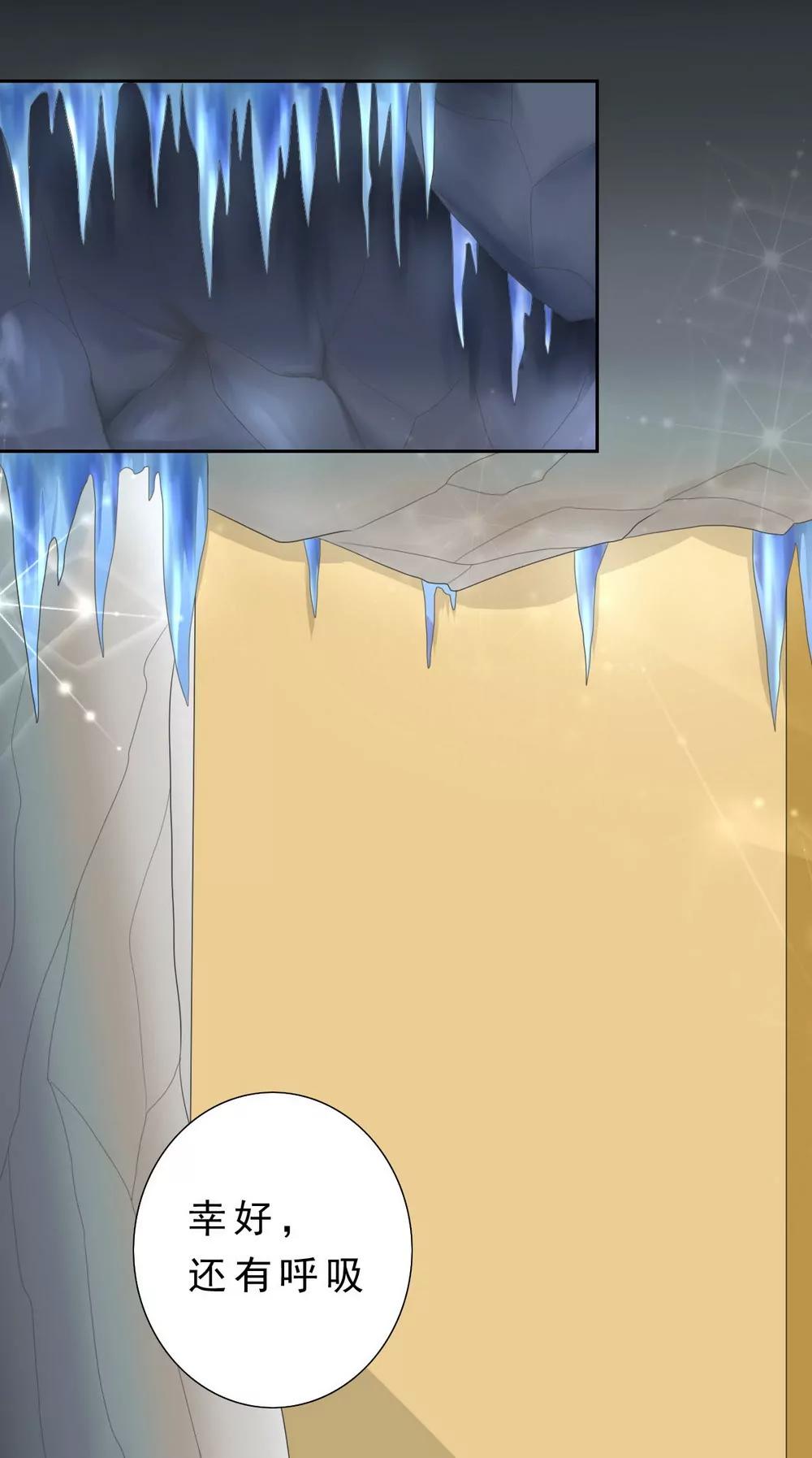 皇太子，請收留我吧！ - 第133話 - 1