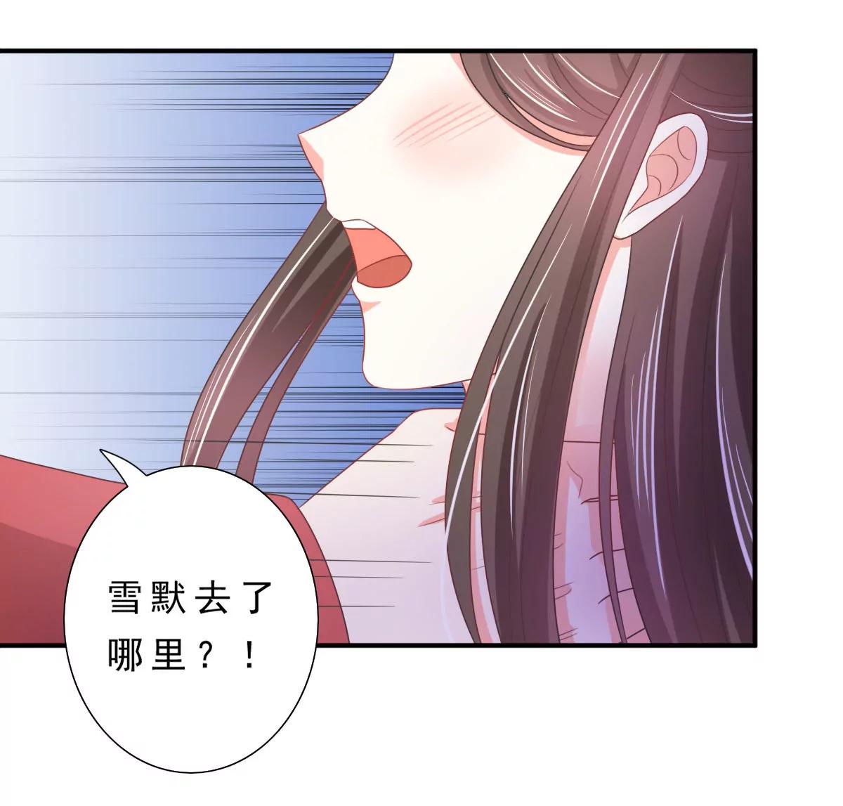 皇太子，請收留我吧！ - 第135話 - 1