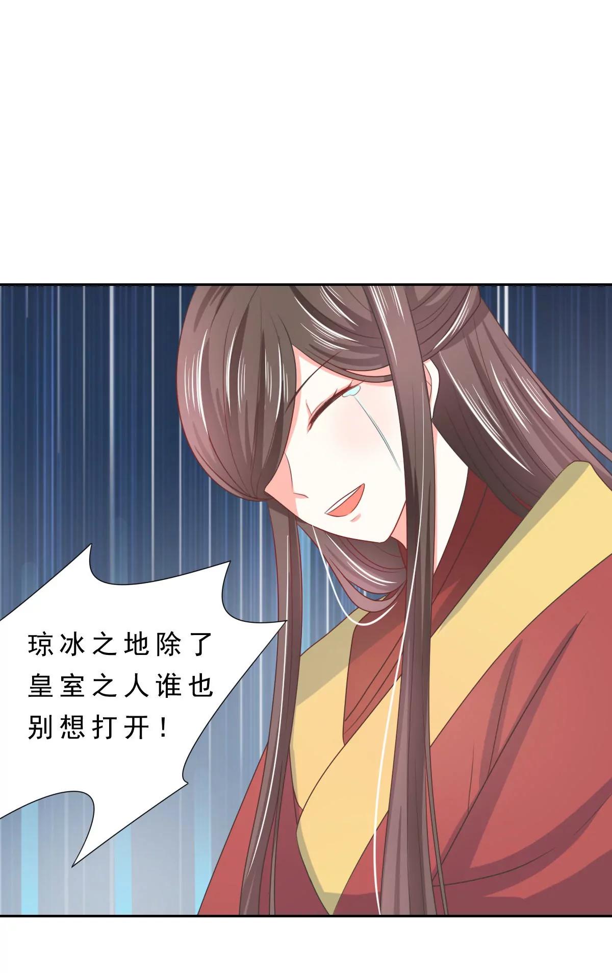 皇太子，請收留我吧！ - 第135話 - 5