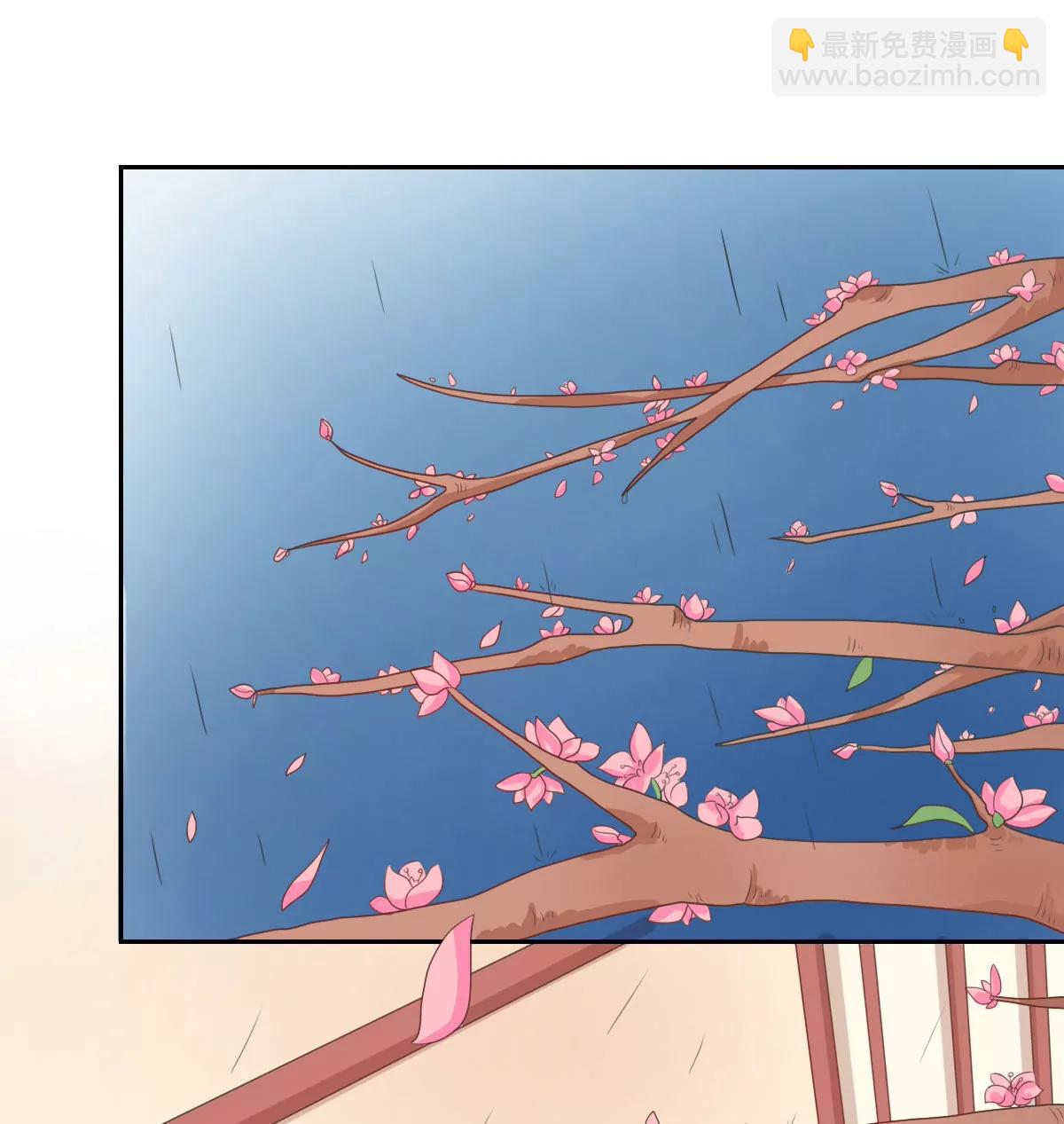 皇太子，請收留我吧！ - 第135話 - 2