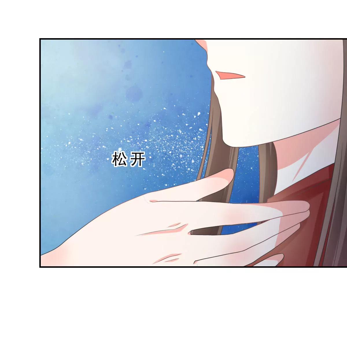 皇太子，請收留我吧！ - 第135話 - 2