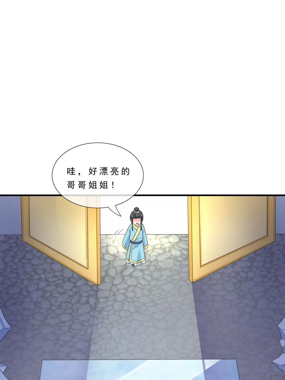 皇太子，請收留我吧！ - 第137話 - 2