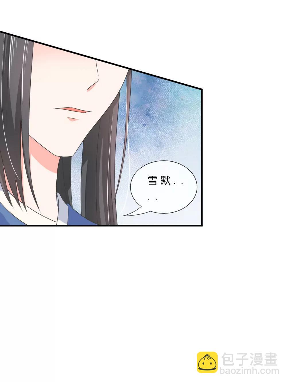 皇太子，請收留我吧！ - 第137話 - 1