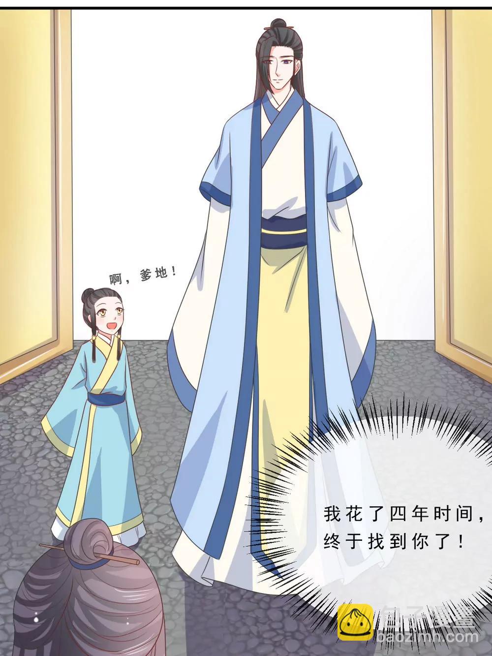 皇太子，請收留我吧！ - 第137話 - 2