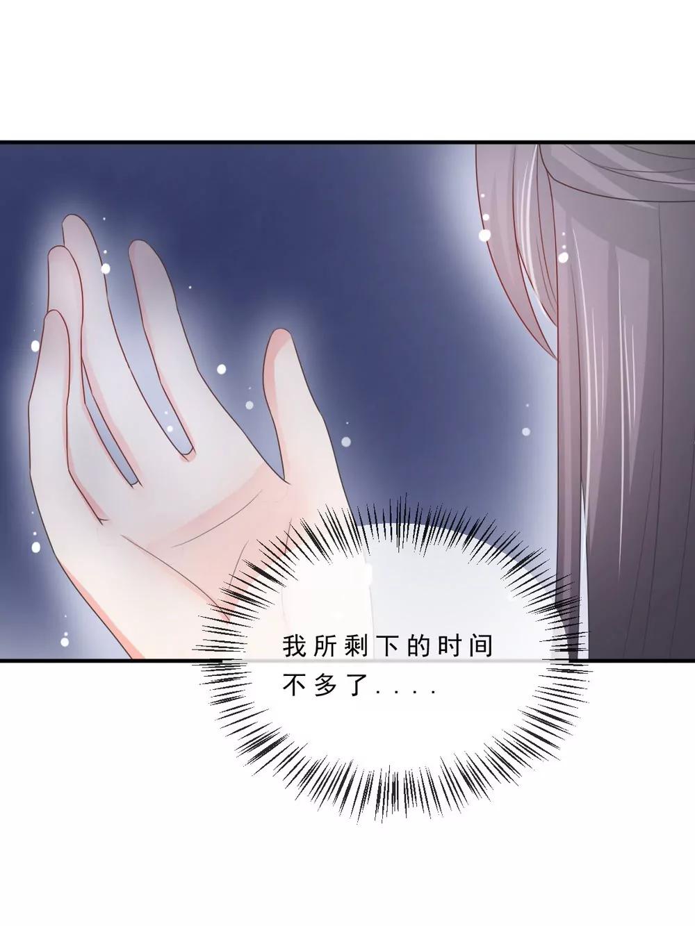 皇太子，請收留我吧！ - 第137話 - 5