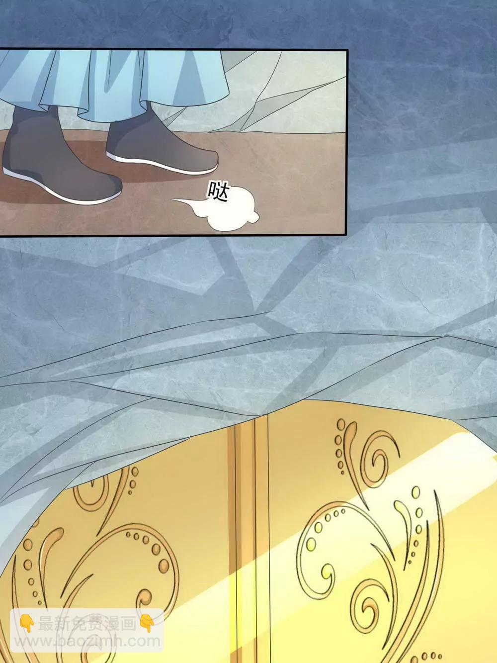 皇太子，請收留我吧！ - 第137話 - 2