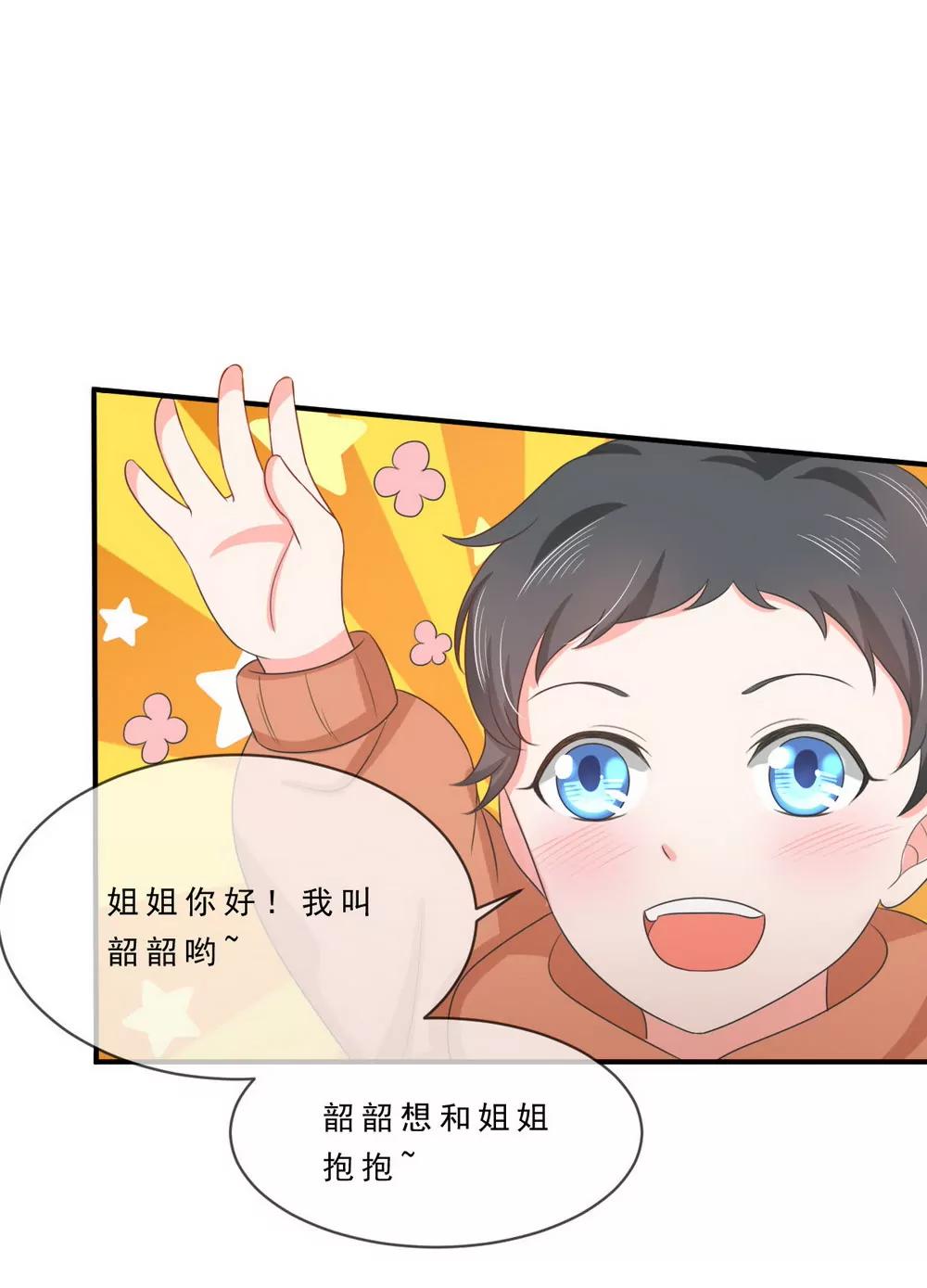 皇太子，請收留我吧！ - 第139話 - 2