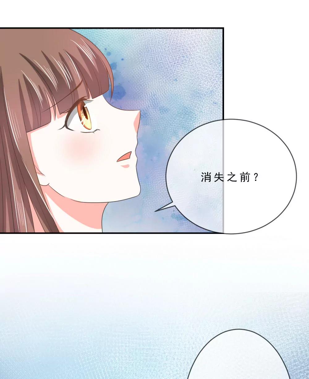 皇太子，請收留我吧！ - 第139話 - 3