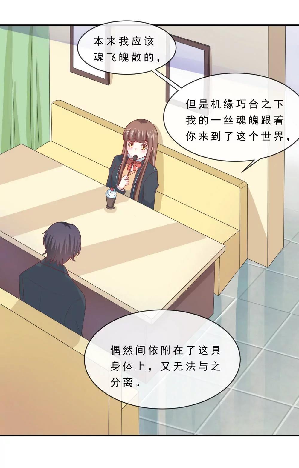 皇太子，請收留我吧！ - 第141話 - 1