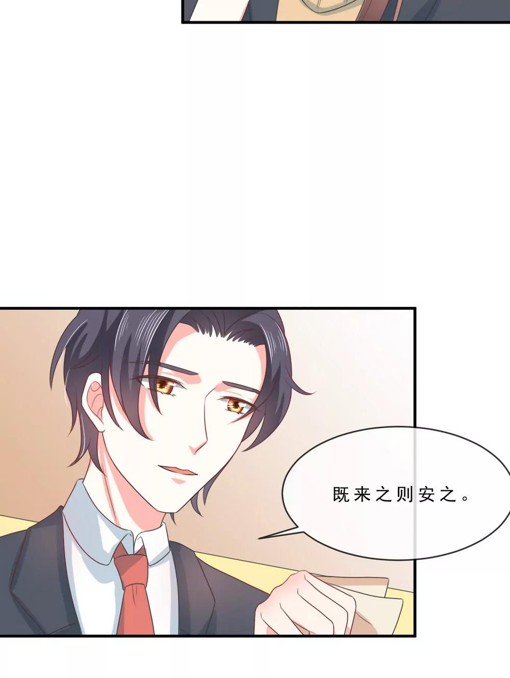 皇太子，請收留我吧！ - 第141話 - 3