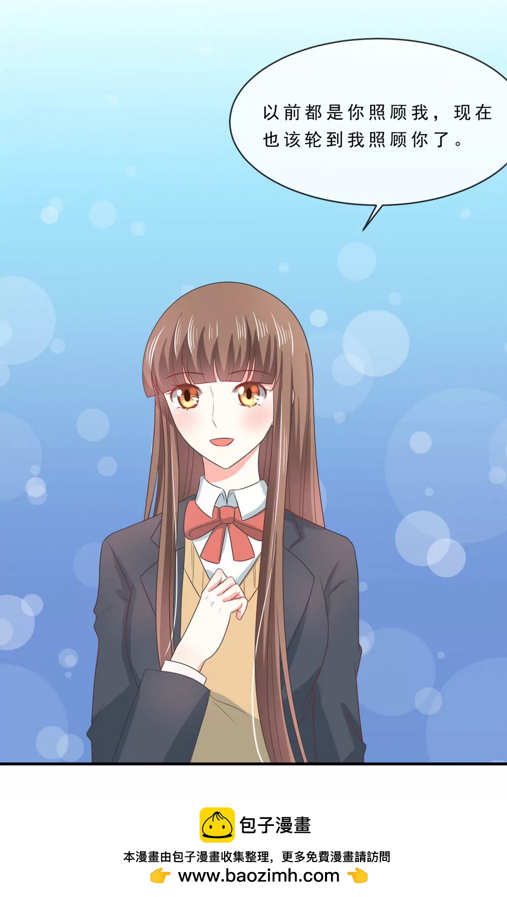 皇太子，請收留我吧！ - 第141話 - 3