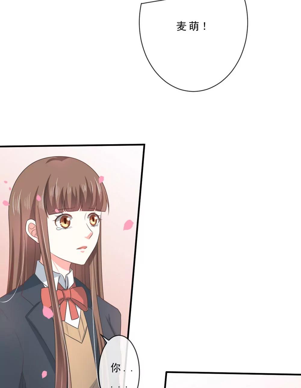 皇太子，請收留我吧！ - 第141話 - 2