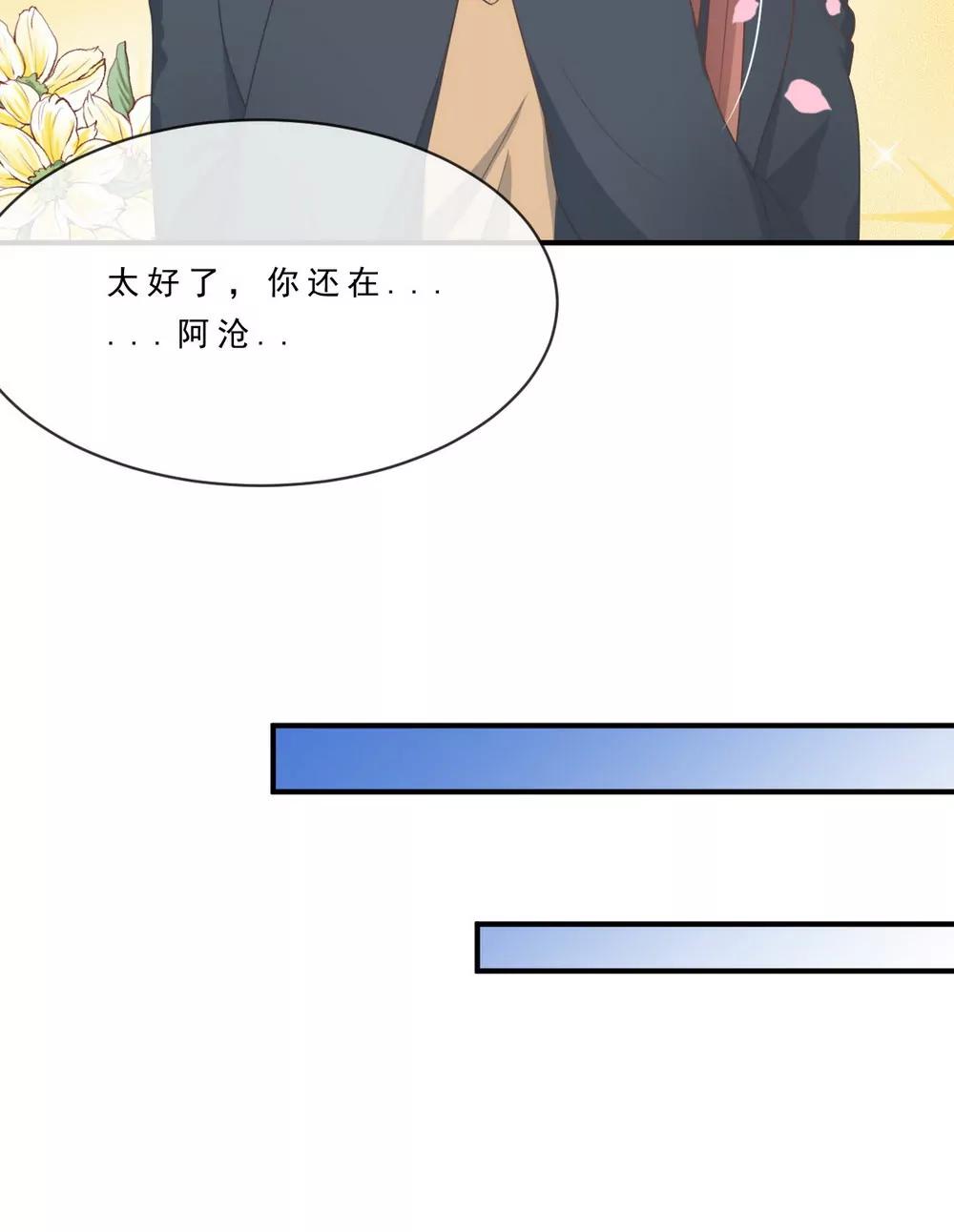 皇太子，請收留我吧！ - 第141話 - 1