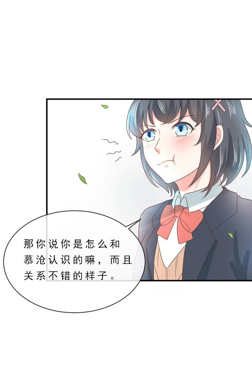 皇太子，請收留我吧！ - 第143話 - 2