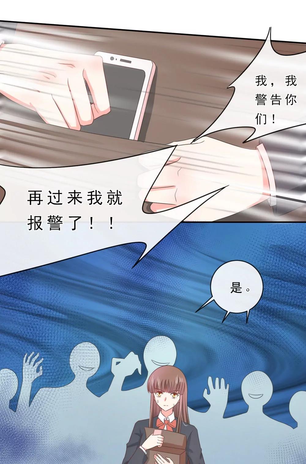 皇太子，請收留我吧！ - 第145話 - 5