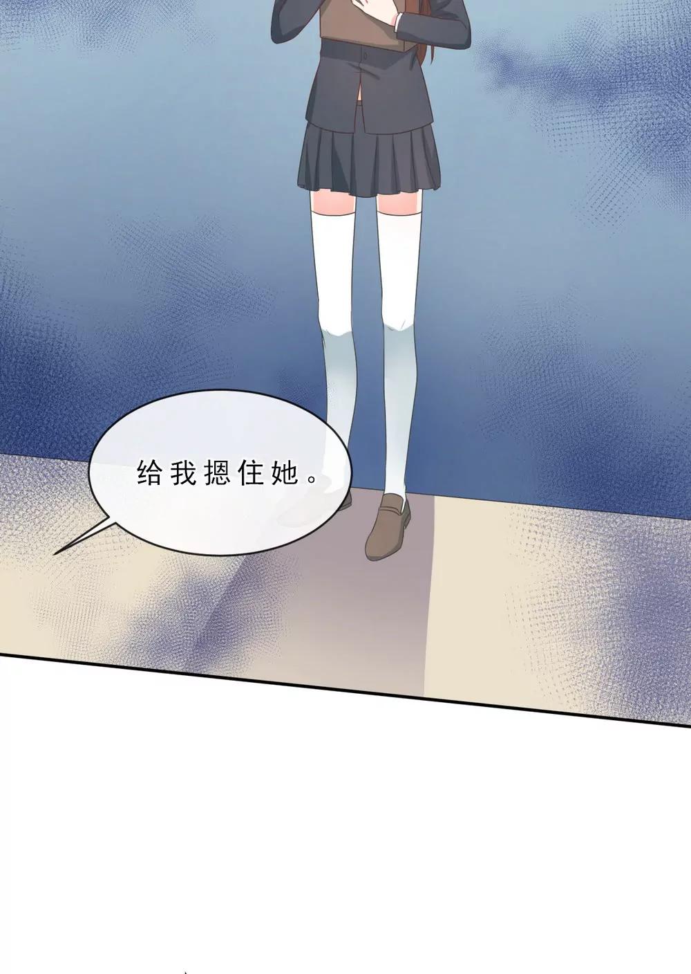 皇太子，請收留我吧！ - 第145話 - 1