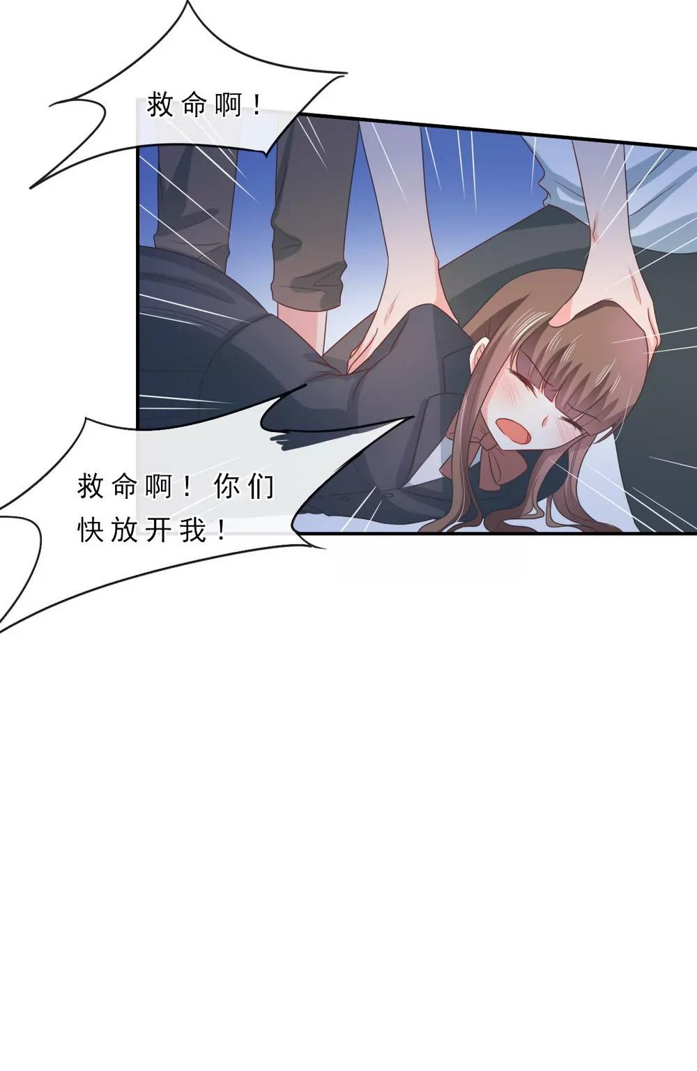 皇太子，請收留我吧！ - 第145話 - 2