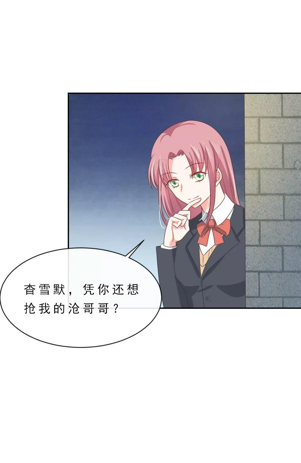 皇太子，請收留我吧！ - 第145話 - 4