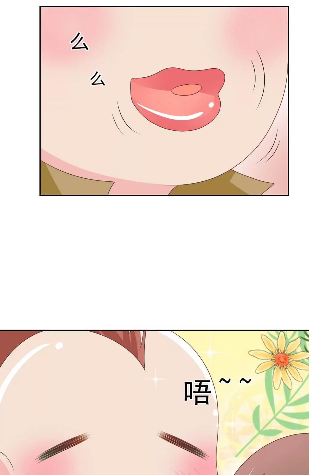 皇太子，請收留我吧！ - 第145話 - 5