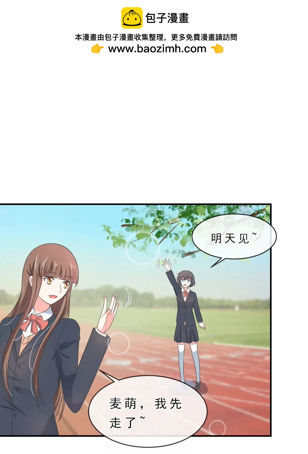 皇太子，請收留我吧！ - 第145話 - 2