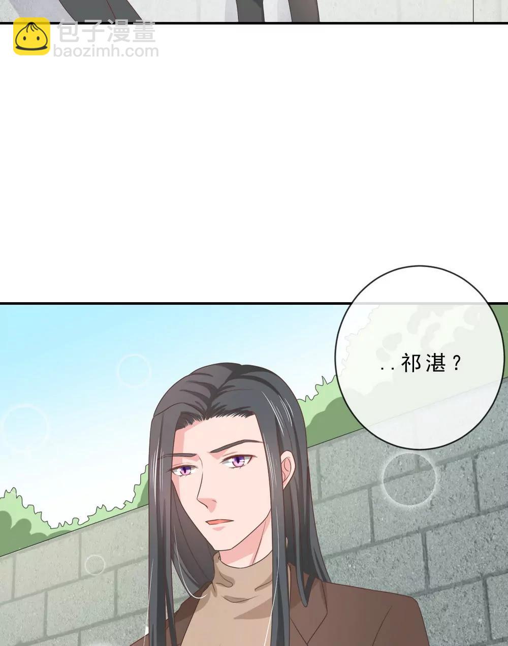 皇太子，請收留我吧！ - 第145話 - 1