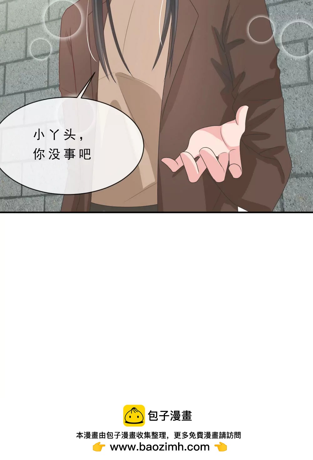 皇太子，請收留我吧！ - 第145話 - 2