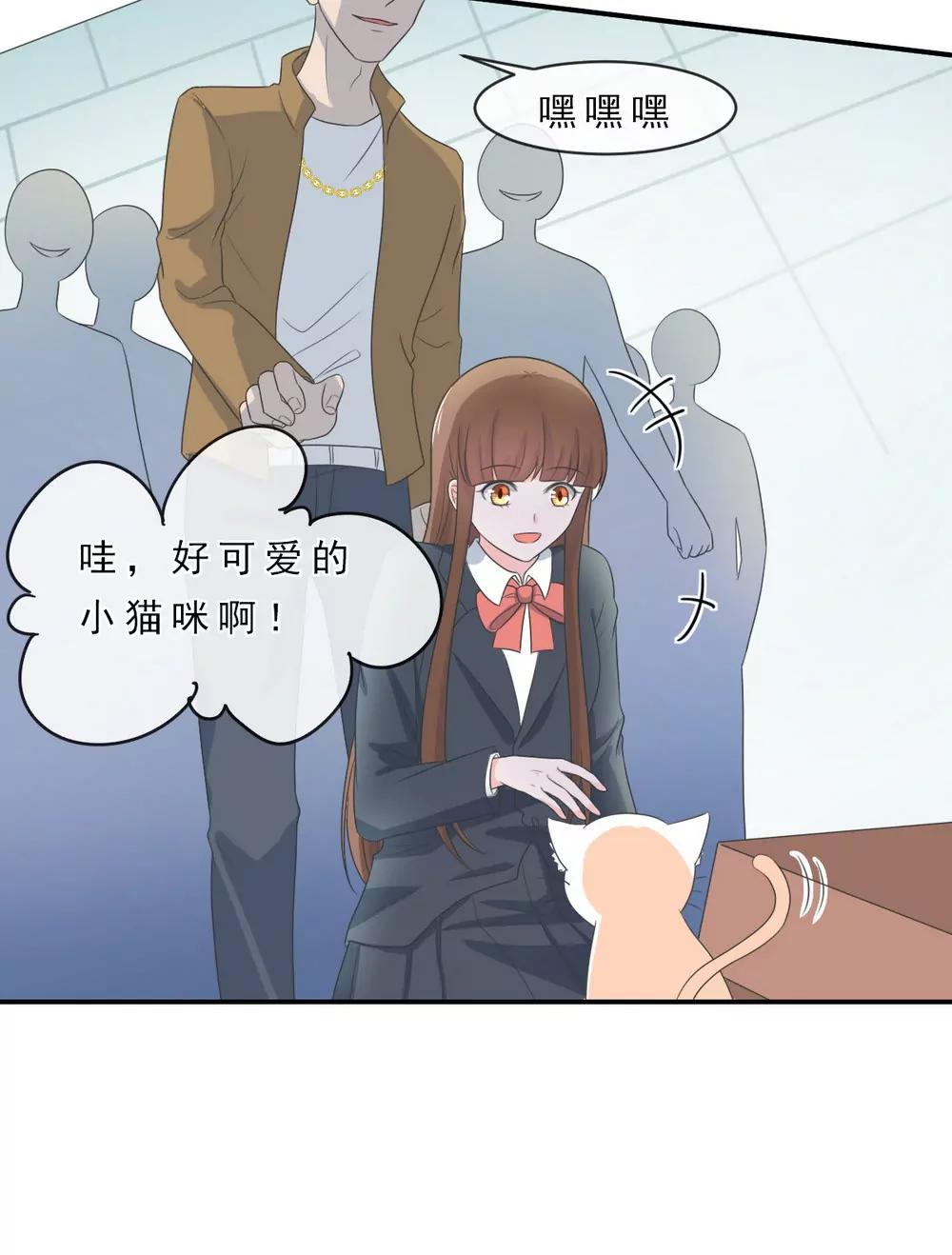 皇太子，請收留我吧！ - 第145話 - 5