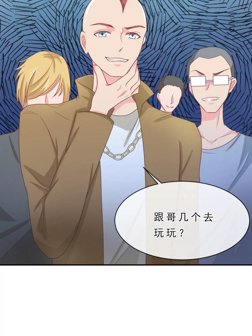 皇太子，請收留我吧！ - 第145話 - 2