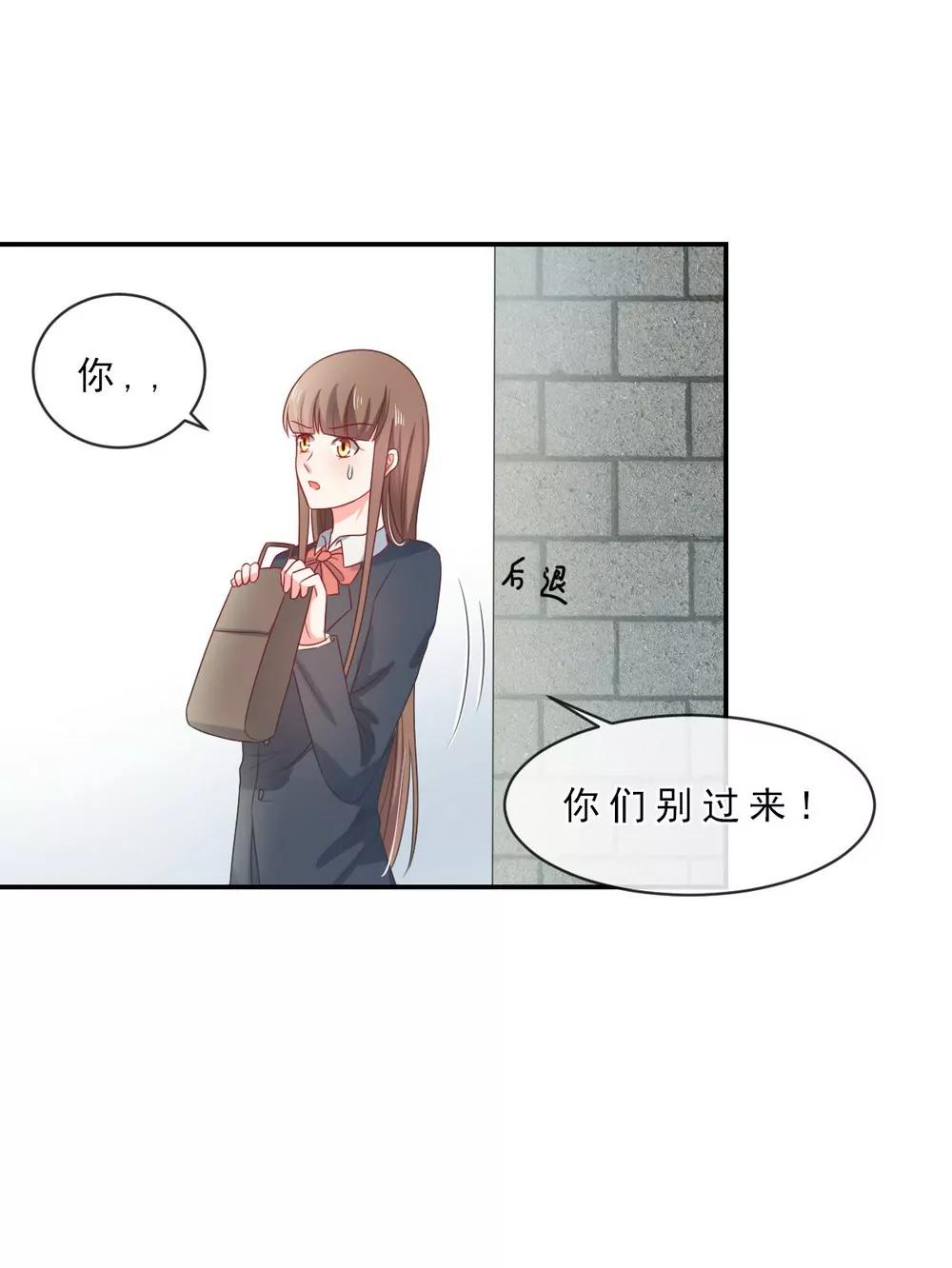 皇太子，請收留我吧！ - 第145話 - 3