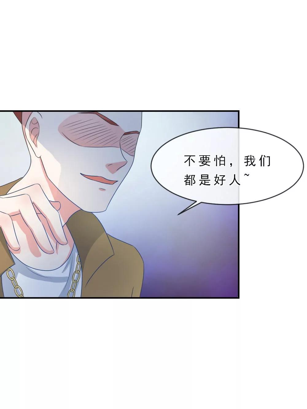 皇太子，請收留我吧！ - 第145話 - 4