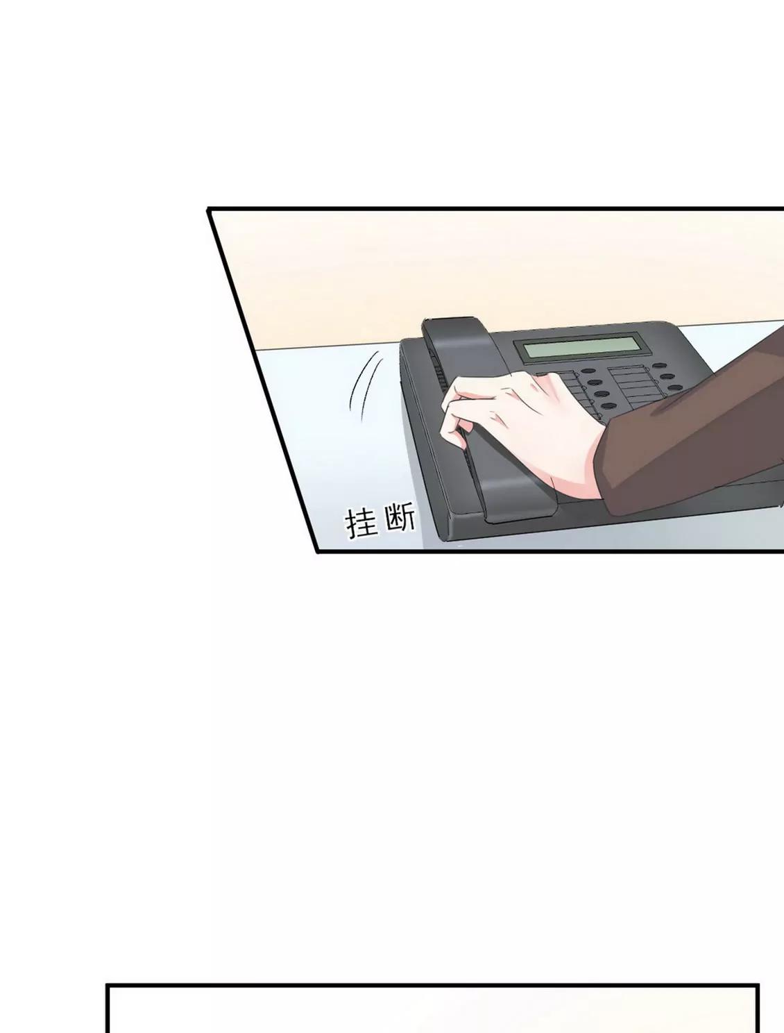 皇太子，請收留我吧！ - 第147話 - 4