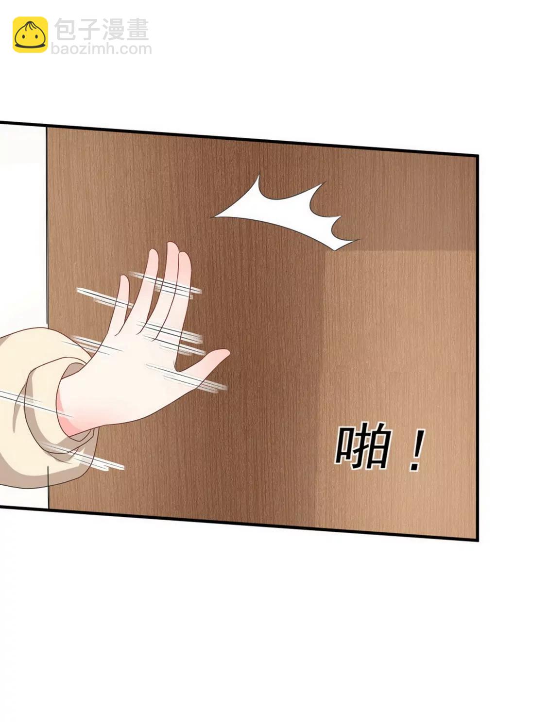 皇太子，請收留我吧！ - 第147話 - 1