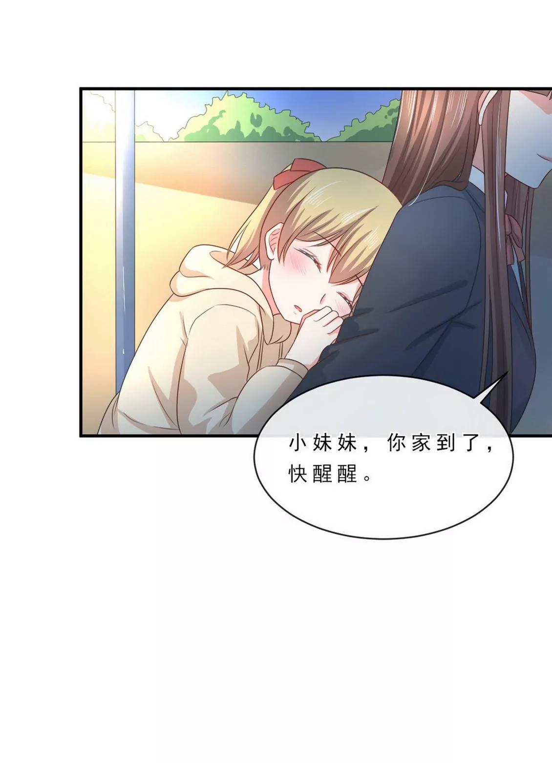 皇太子，請收留我吧！ - 第147話 - 4