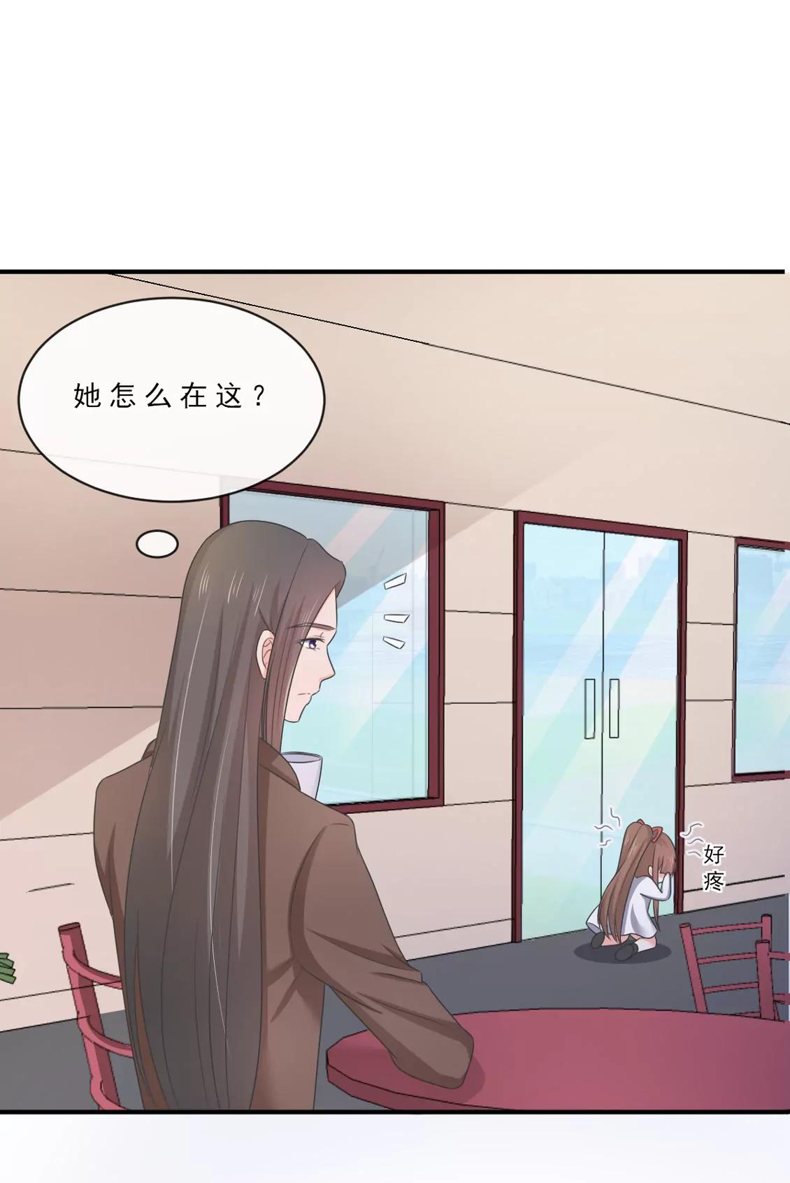 皇太子，請收留我吧！ - 第149話 - 4