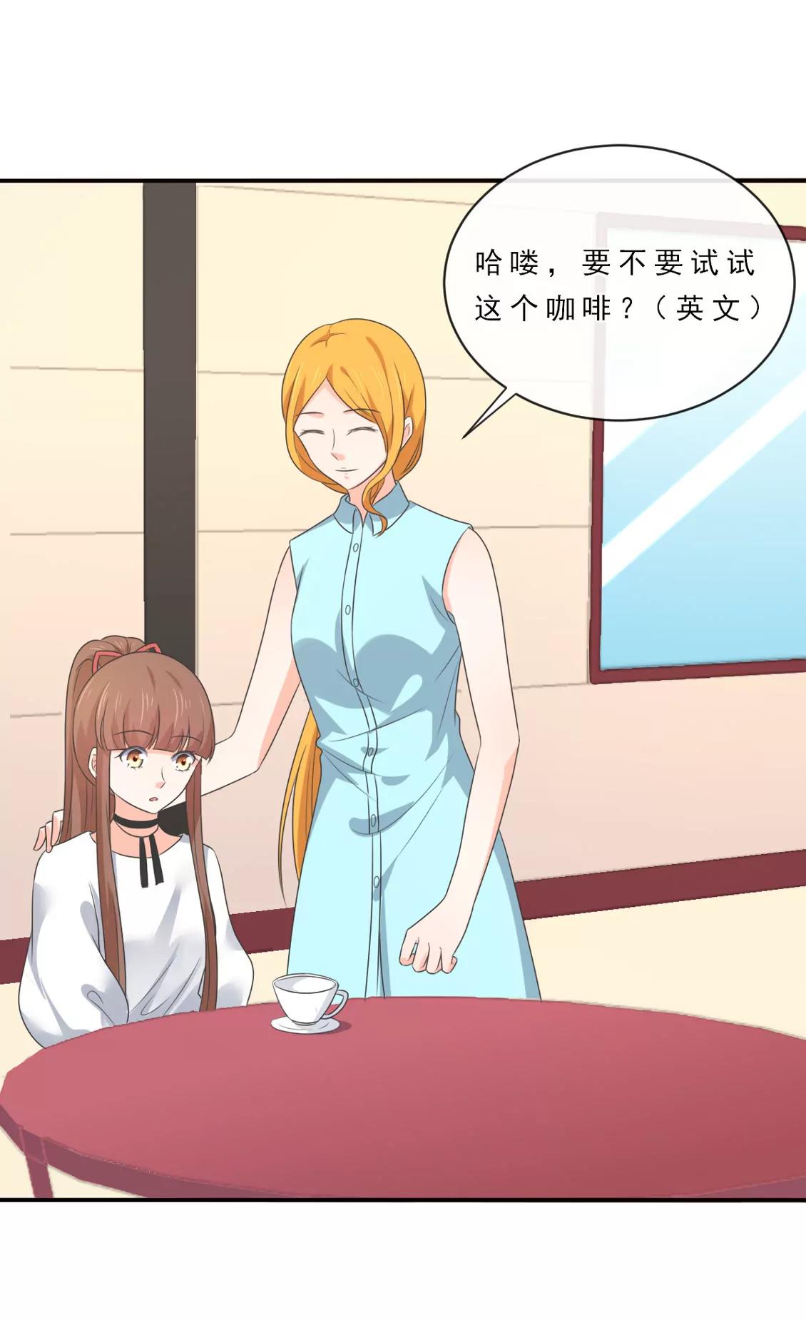 皇太子，請收留我吧！ - 第149話 - 2