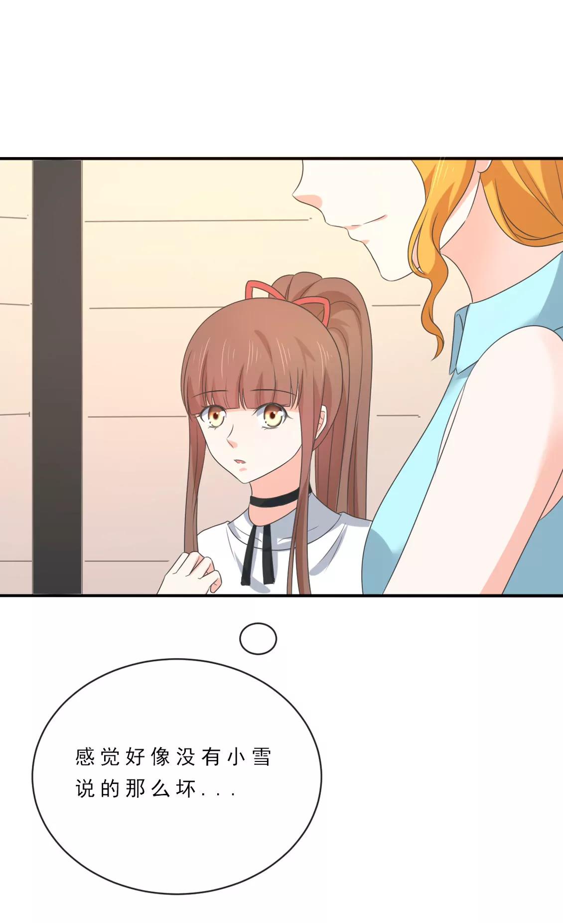 皇太子，請收留我吧！ - 第149話 - 3