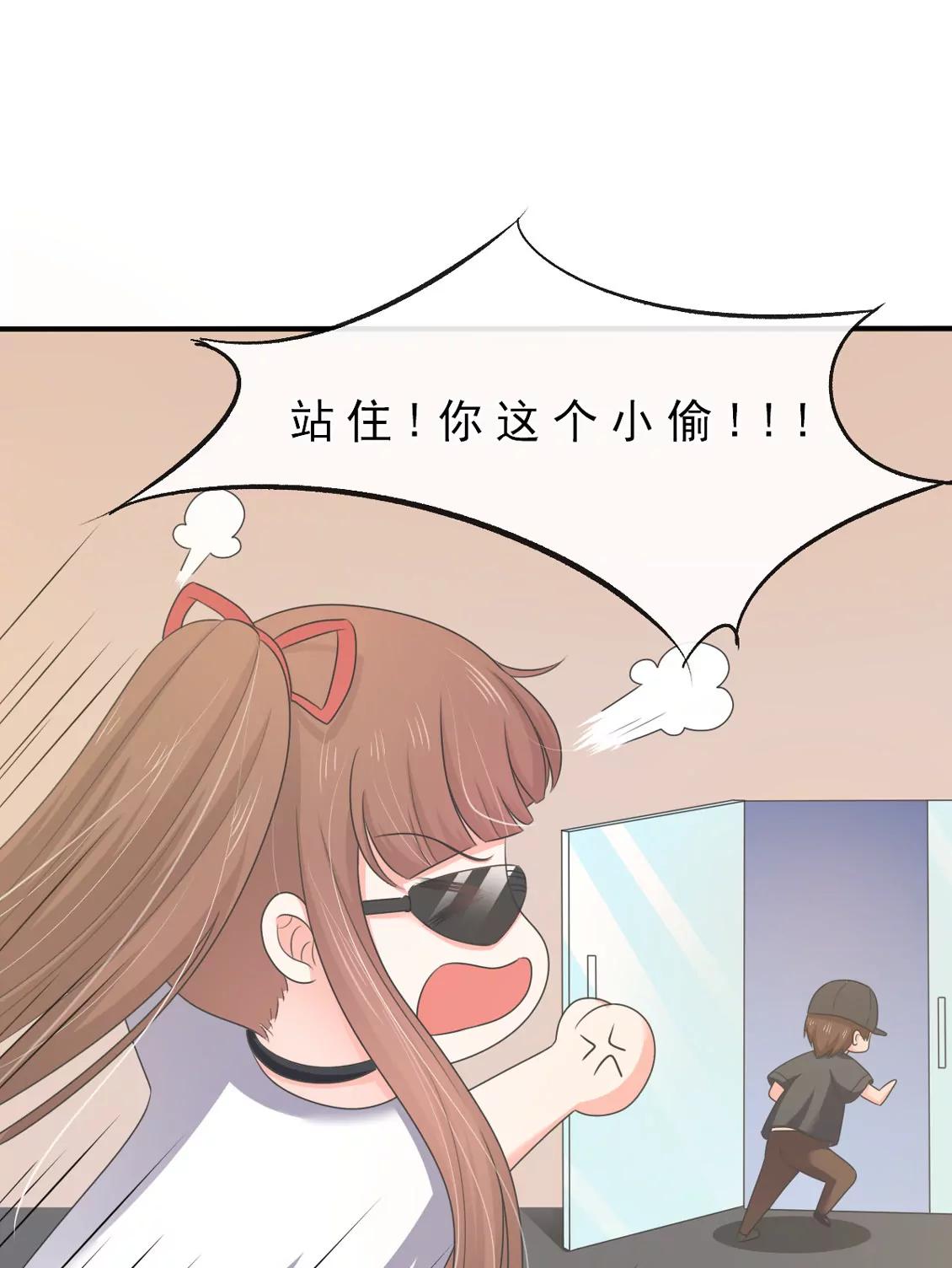 皇太子，請收留我吧！ - 第149話 - 5