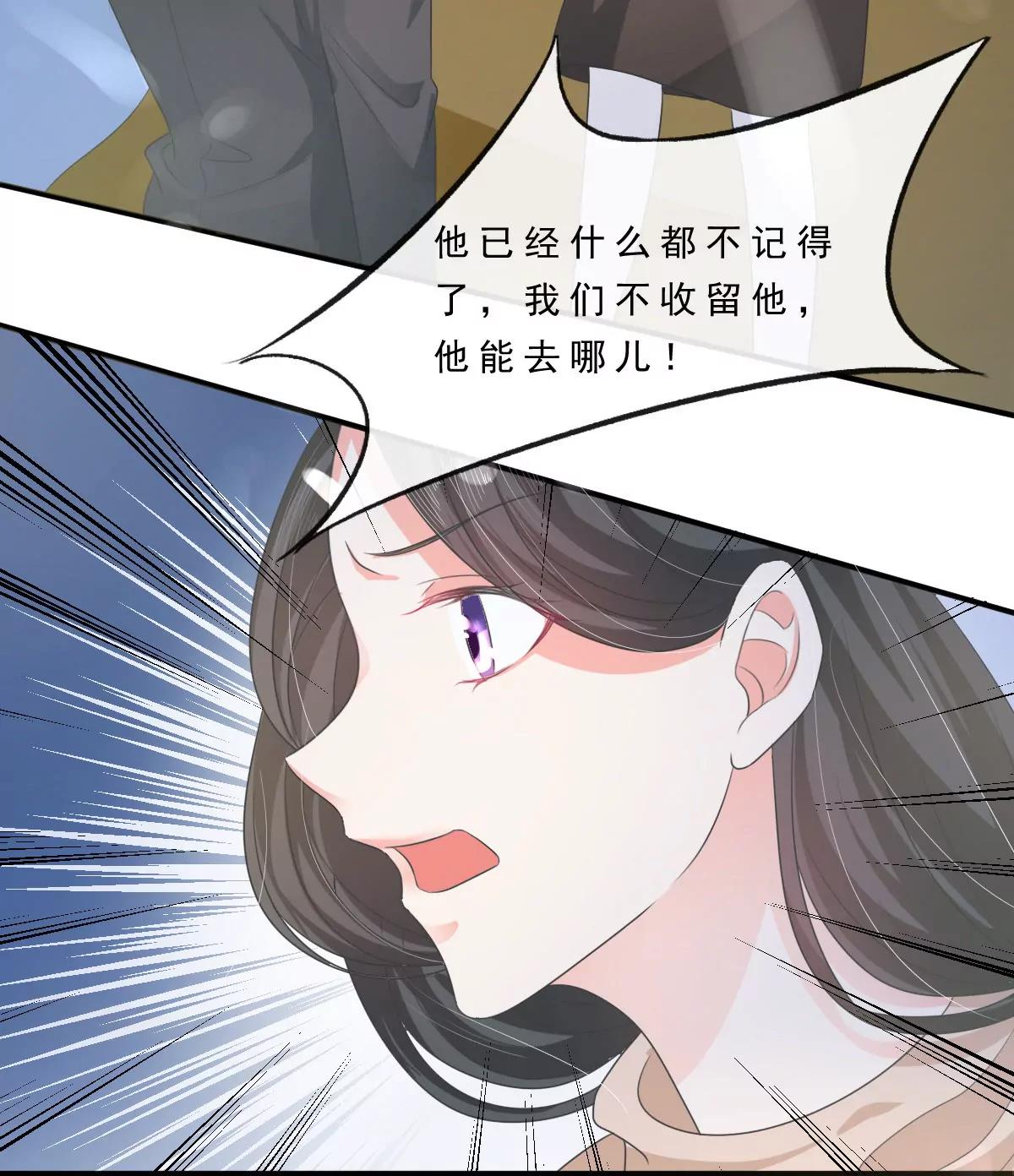 皇太子，請收留我吧！ - 第151話 - 2