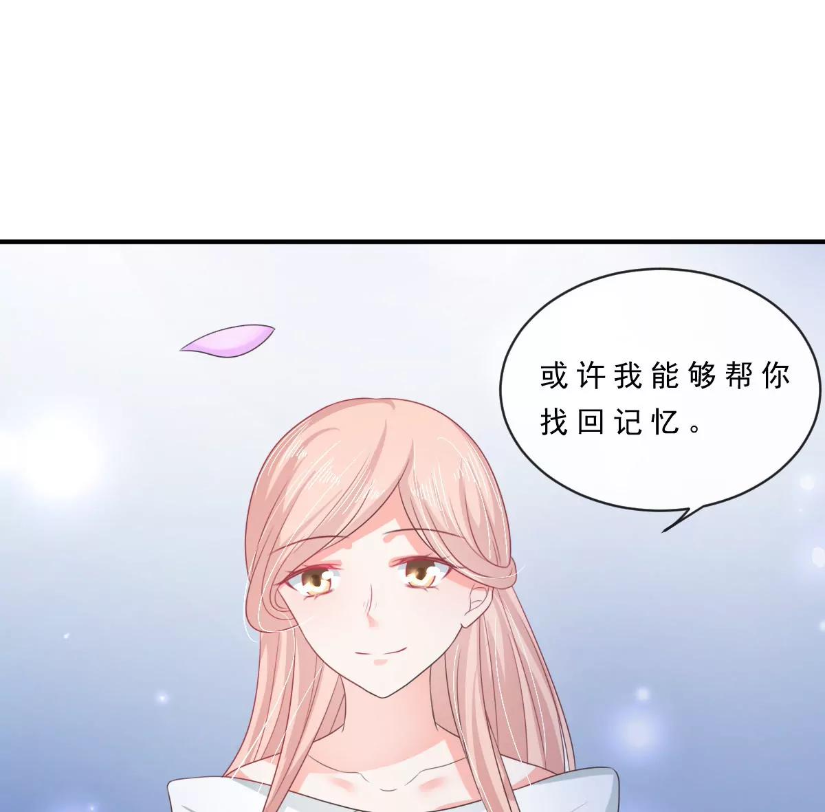 皇太子，請收留我吧！ - 第151話 - 3