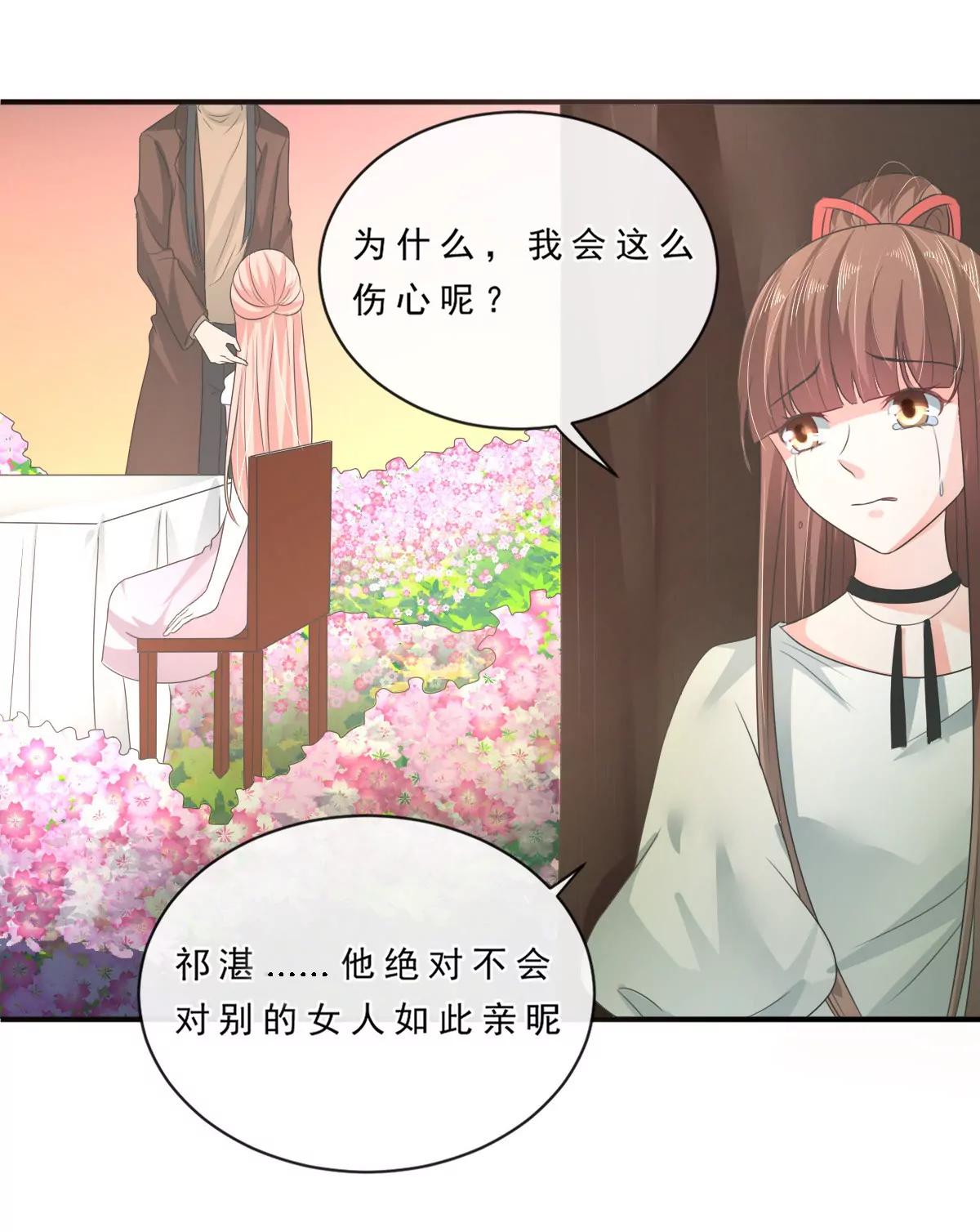 皇太子，請收留我吧！ - 第151話 - 1