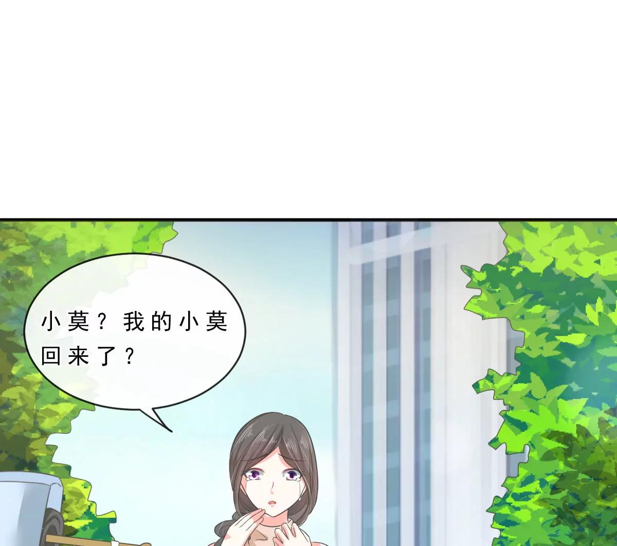 皇太子，請收留我吧！ - 第151話 - 2