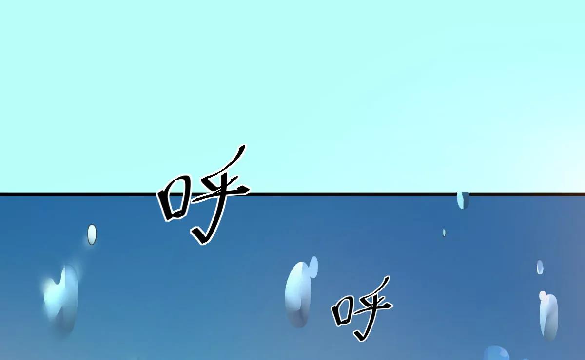 皇太子，請收留我吧！ - 第153話 - 1