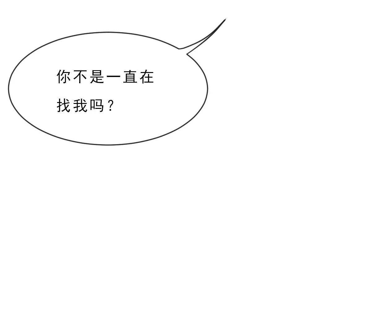 皇太子，請收留我吧！ - 第153話 - 2