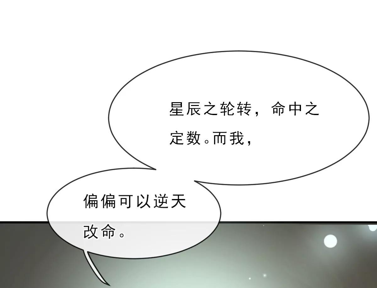皇太子，請收留我吧！ - 第153話 - 5