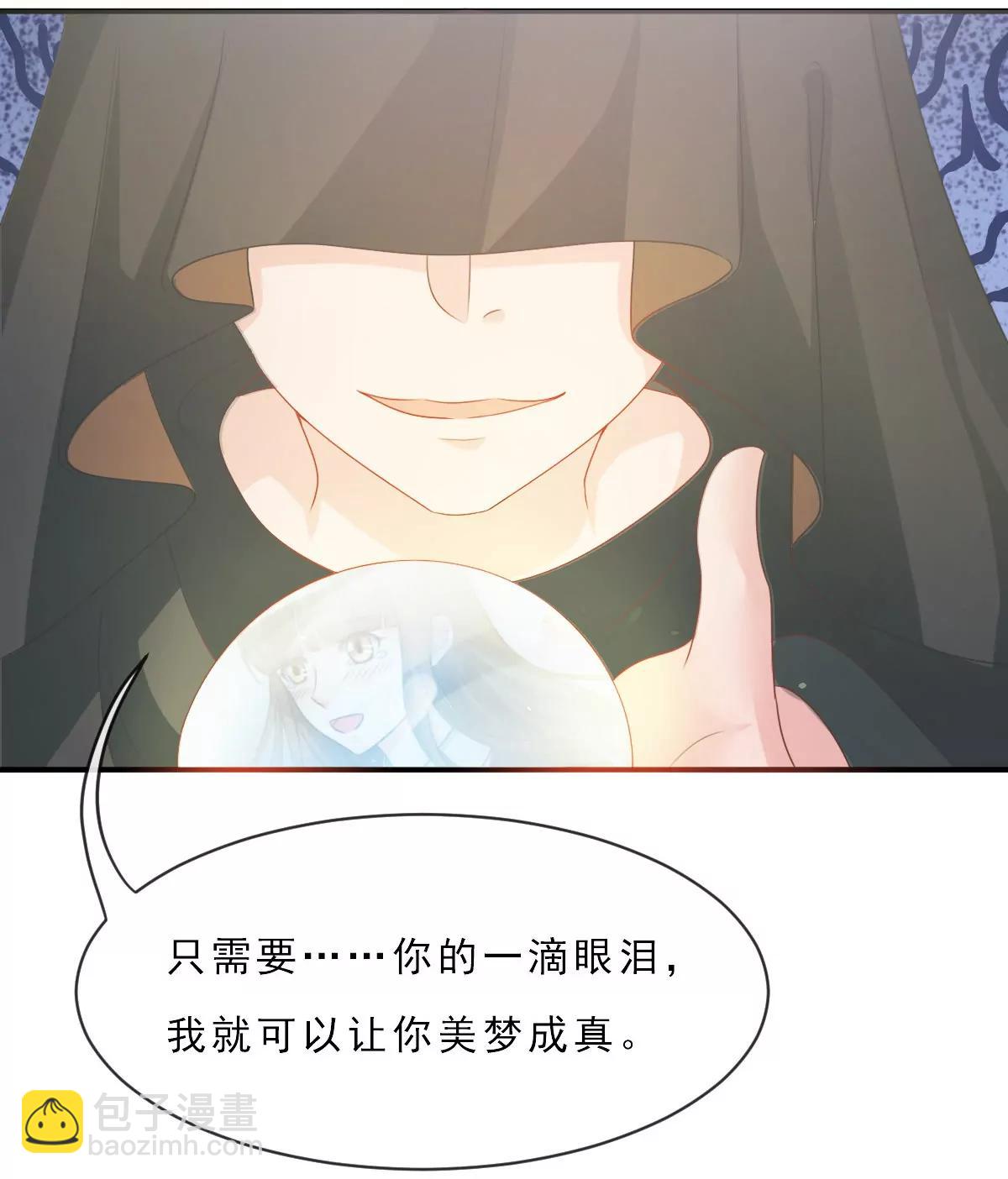 皇太子，請收留我吧！ - 第153話 - 1