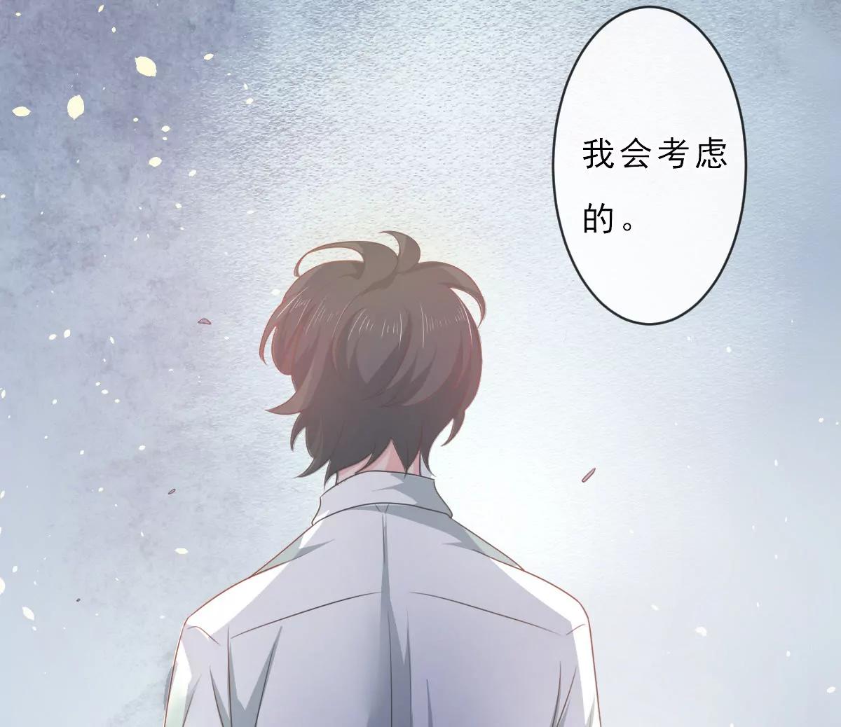 皇太子，請收留我吧！ - 第153話 - 5