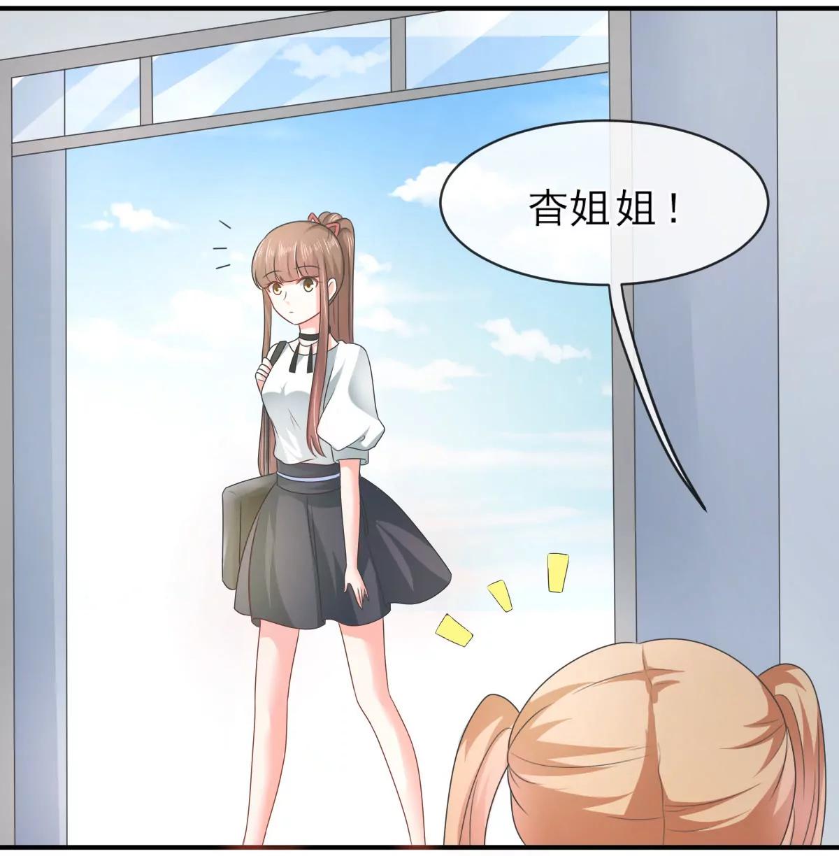 皇太子，請收留我吧！ - 第153話 - 2