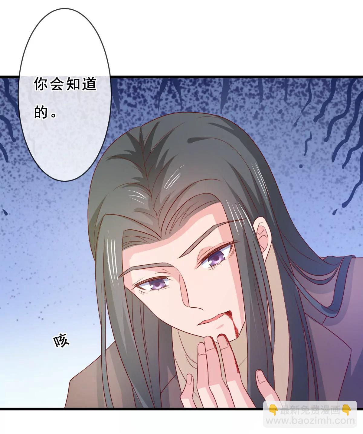 皇太子，請收留我吧！ - 第155話 - 1