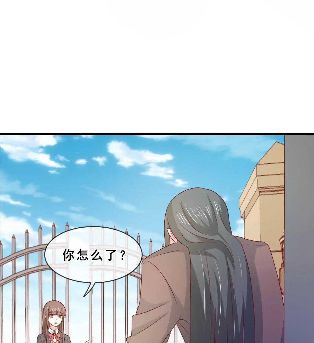 皇太子，請收留我吧！ - 第155話 - 2