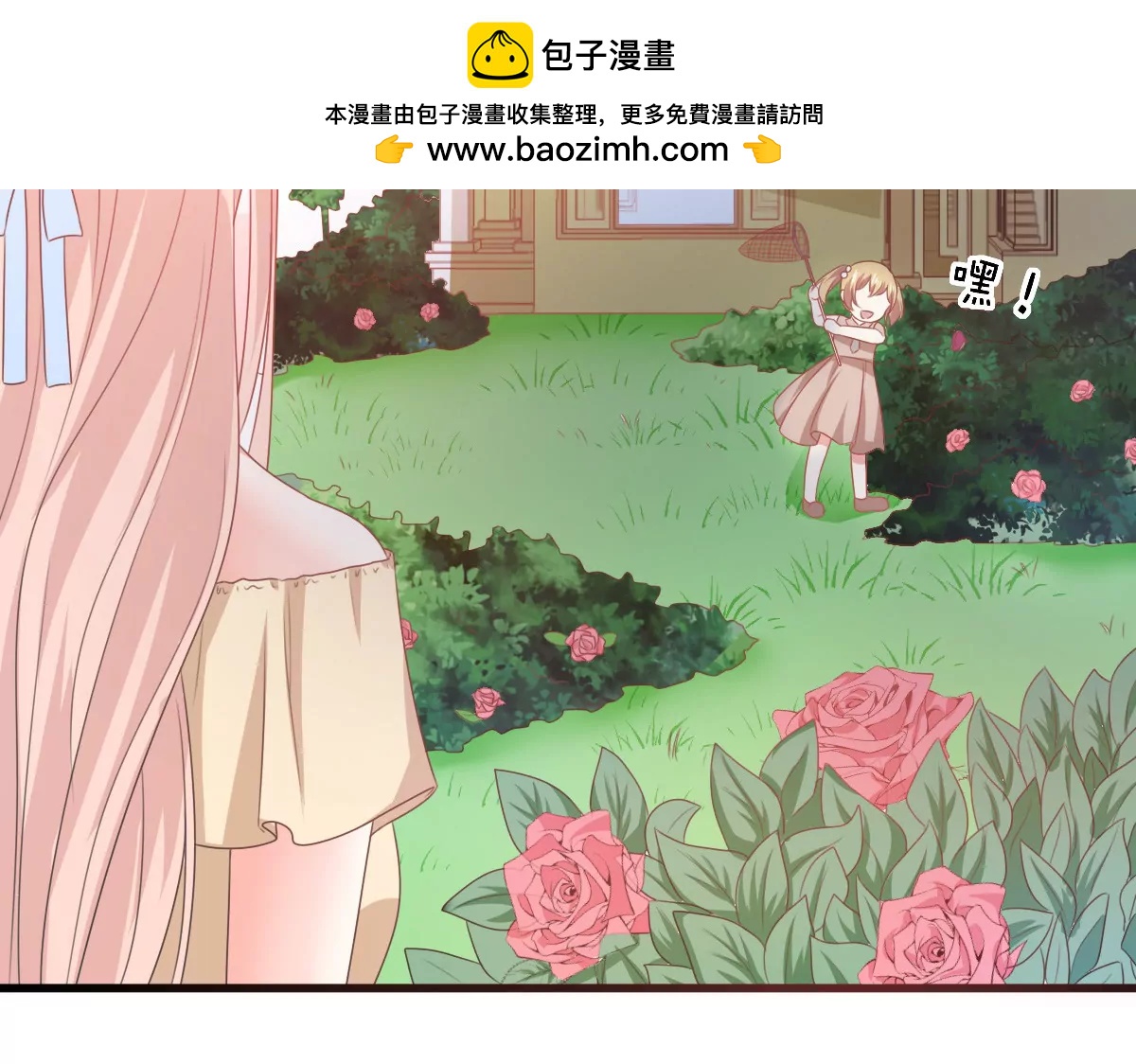 皇太子，請收留我吧！ - 第157話 - 2